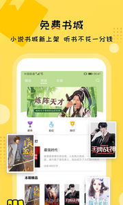听书大全极速版