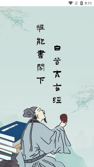 山海搜书经典版