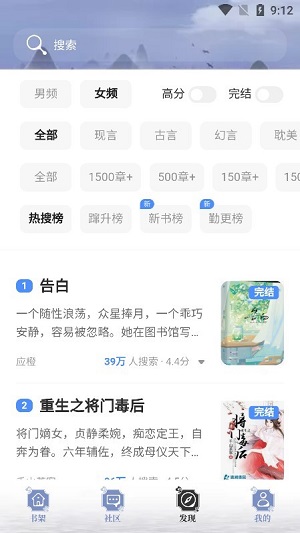 山海搜书经典版