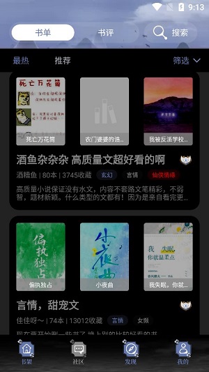 山海搜书经典版