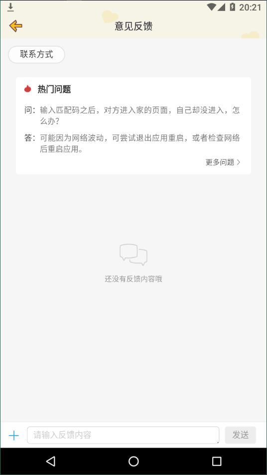 心动日常官方版