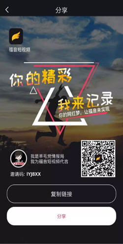 福音短视频官方版