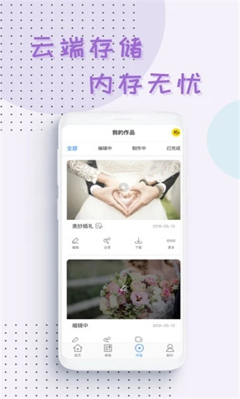 右糖安卓无广告版