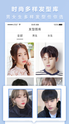 发型屋经典版
