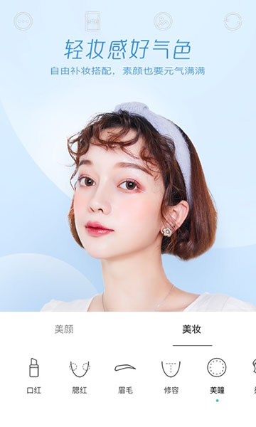 Faceu激萌相机破解版