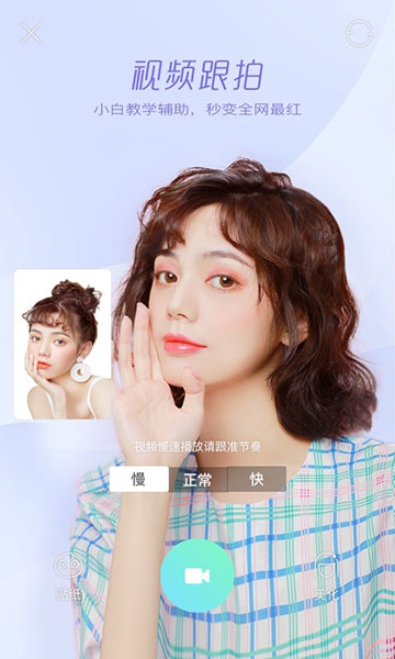 Faceu激萌相机破解版