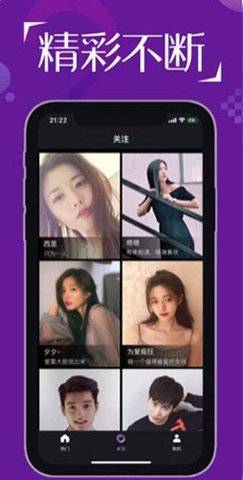 初恋直播极速版