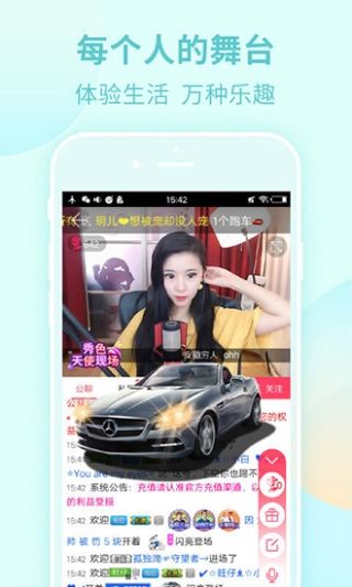 初恋直播安卓版