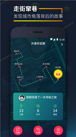 爱闯闯福利版