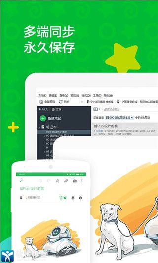 印象笔记经典版