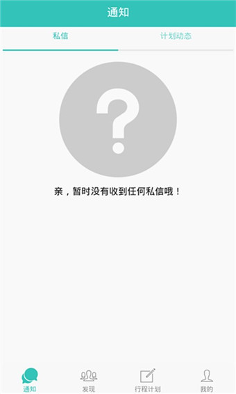 伴游啦经典版