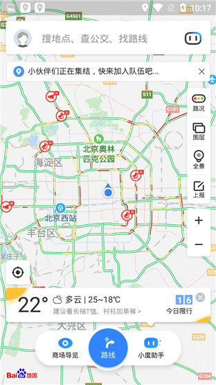 百度地图经典版