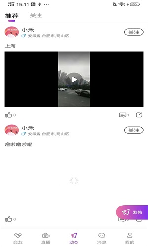 鲸恋安卓去广告版