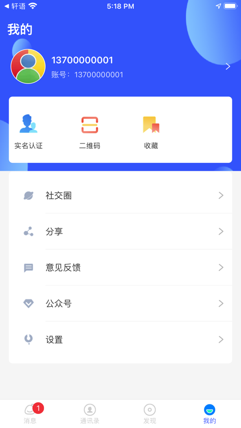 轩语经典版