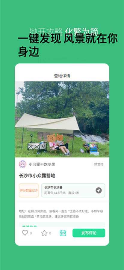 营派交友破解版
