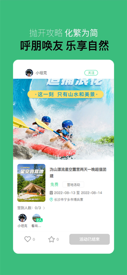 营派交友破解版