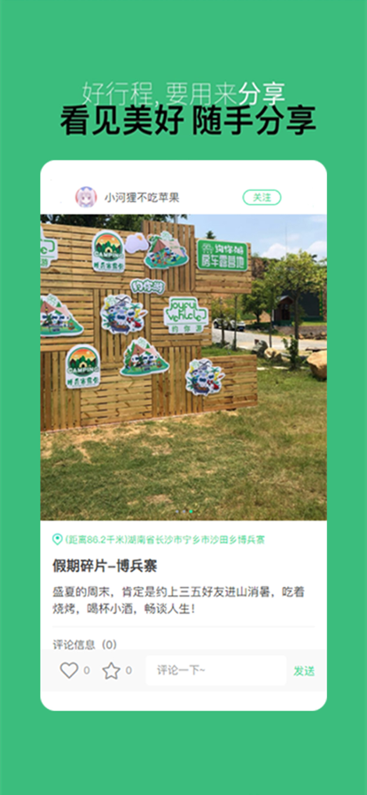 营派交友破解版