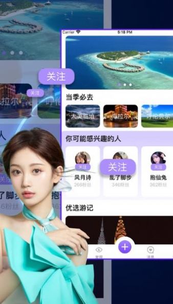 心旅交友安卓版