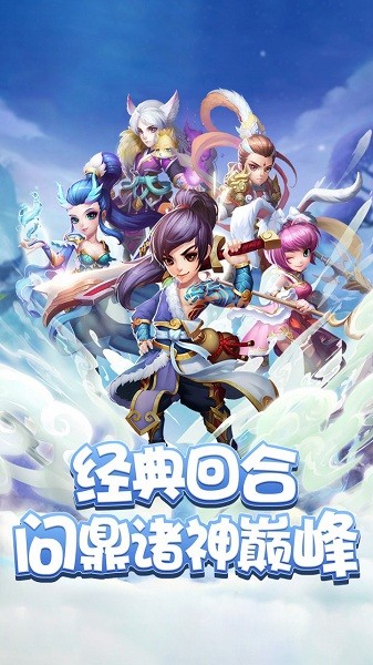 梦回仙境免费版