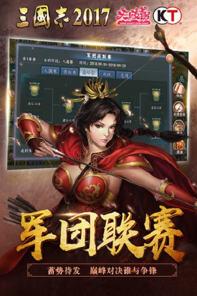 三国志经典版