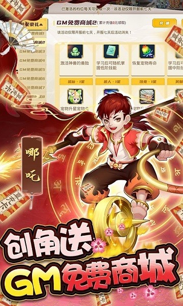 梦回西游记九游版