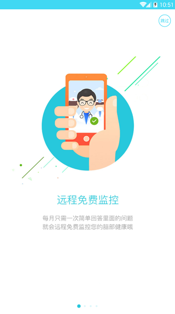 脑科专家极速版