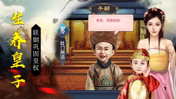 盛世江山纵横官场九游版