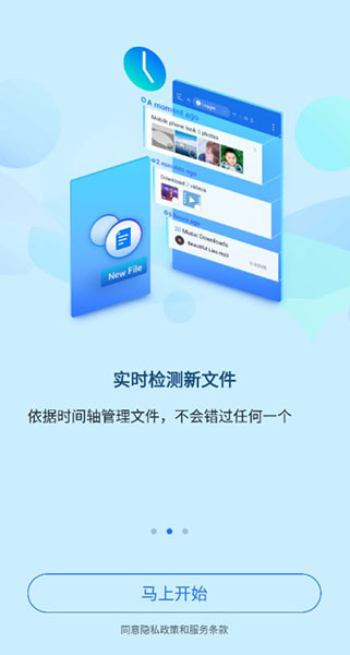 ES文件浏览器官方版