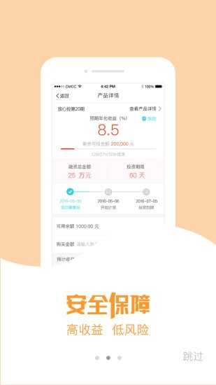 贵州直销银行官方版