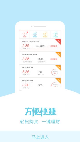贵州直销银行官方版