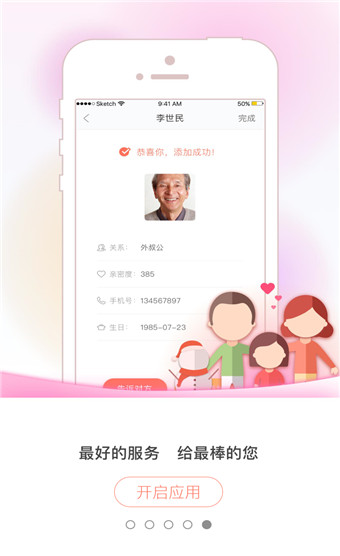 兆邻社区经典版