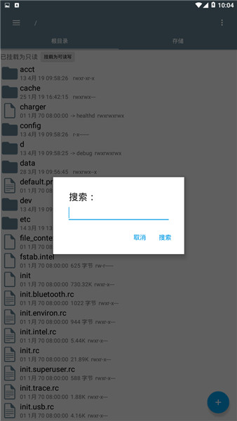 Root Explorer官方版