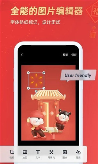 稿定设计免费版