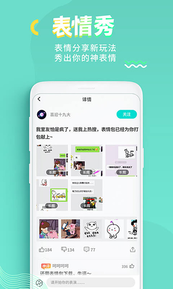 全民表情官方版