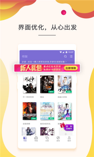 点众快看小说经典版