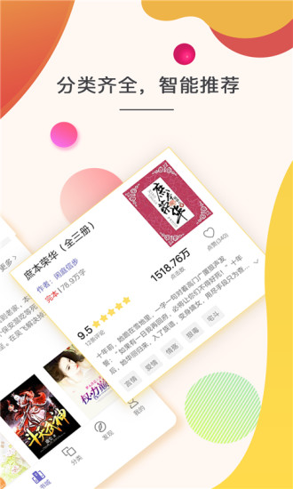 点众快看小说经典版