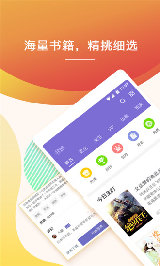 点众快看小说经典版