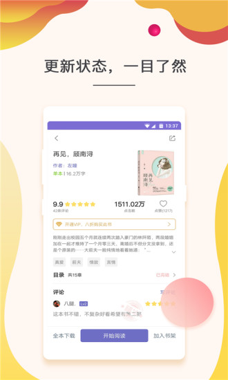 点众快看小说经典版