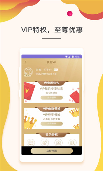 点众快看小说经典版