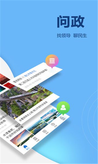 南海网免费版
