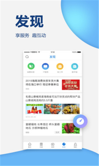 南海网免费版