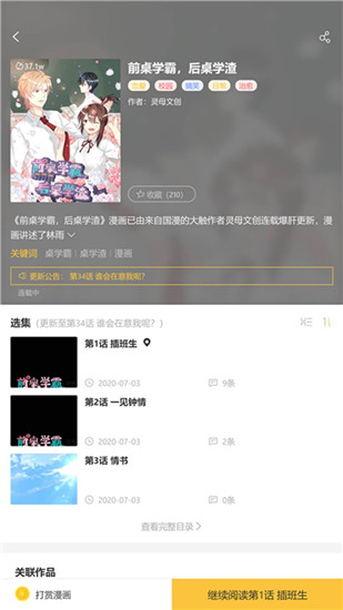 斑马次元漫安卓版