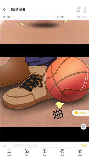 斑马次元漫安卓版