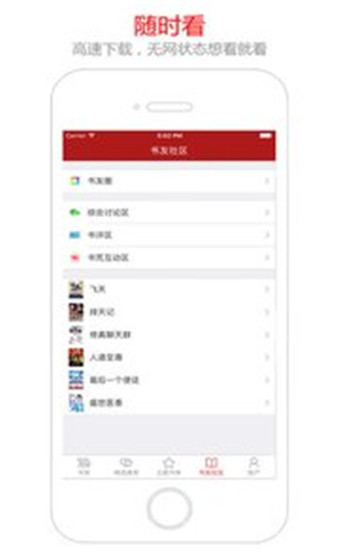 猫眼看书官方版