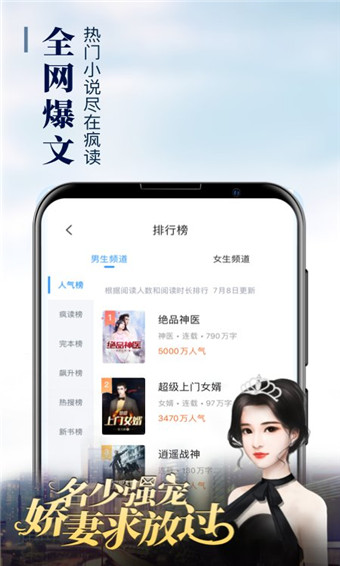 疯狂读小说免费版