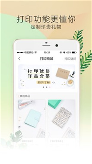 时光手帐Pro安卓版