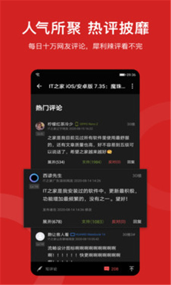 IT之家安卓无广告版