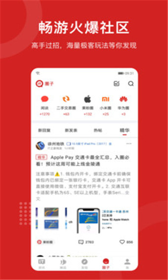 IT之家安卓无广告版