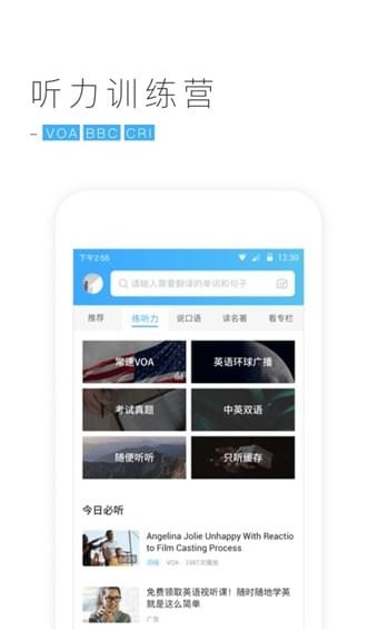 金山词霸安卓版
