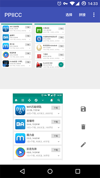 PPIICC中文版